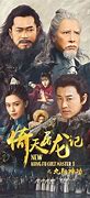 Image result for Recent Chinese Kung Fu Movies
