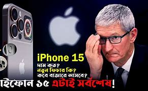 Image result for iPhone 12 Release Date