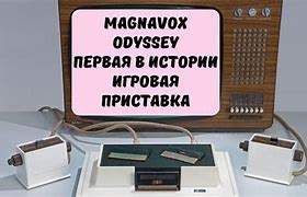 Image result for Magnavox Odyssey 1