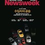 Image result for Newsweek Staff