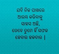 Image result for 5S Explanation Odia