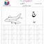 Image result for Urdu Haroof E Tahaji Tracing Worksheets