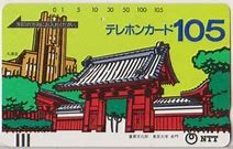 Image result for Tokyo University Red Gate