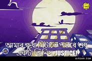 Image result for Bangla Cartoon 2020