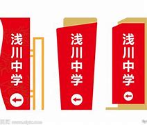 Image result for 路口