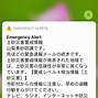 Image result for Emergency Code to Unlock iPhone