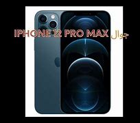 Image result for iPhone 2.0 Ro Max