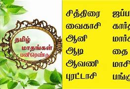 Image result for Months in Tamil Language