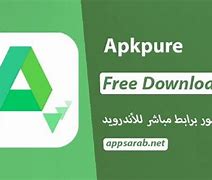 Image result for Apkpure تحميل تطبيق