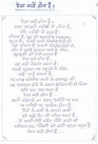 Image result for Best Hindi Poems for Competition
