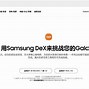 Image result for Samsung Dex Mistick