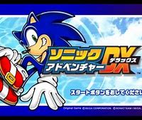 Image result for Sonic Adventure DX