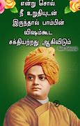 Image result for Happy Quotes in Tamil