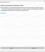 Image result for Windows Hello Forgot Pin