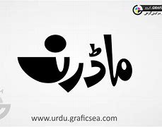 Image result for Modern in Urdu