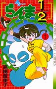 Image result for Ranma Cologne