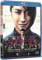Image result for Japanese Crime Movies