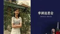Image result for 李昶