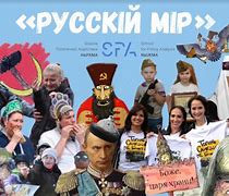 Image result for Картинки Русский Мир