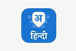 Image result for Desh Hindi Keyboard