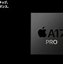 Image result for iPhone 15 Pro 比較