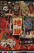 Image result for 1960s Japan