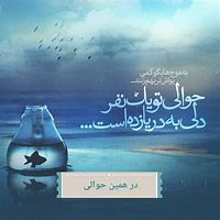 Image result for Farsi Poetry for Wedding