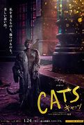 Image result for Cats 2019 iTunes