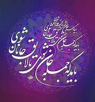 Image result for Rumi Poems in Farsi