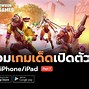 Image result for iPad 2 Screen Game
