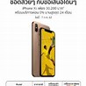 Image result for Apple iPhone XS Max Colors