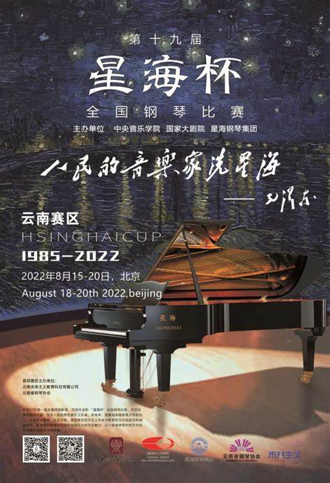2018长江杯钢琴比赛决赛结果