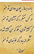 Image result for Persian Poem in English