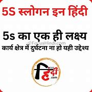Image result for 5S Slogan in Hindi