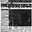 Image result for Sunder Express 1971 Newspaper