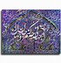 Image result for Farsi Phrases in Art