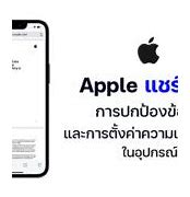 Image result for Apple Privacy Policy