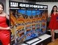 Image result for world's largest flat screen tv