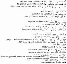 Image result for Sher Farsi
