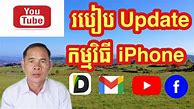 Image result for How to Update iPhone Apps