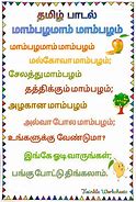 Image result for Tamil Paragraph for Reading