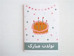 Image result for Happy Birthday Persian