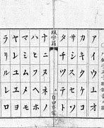 Image result for Old Japanese Language
