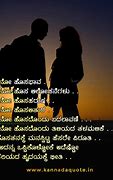 Image result for Kannada Love Quotes