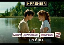 Image result for Мир Фильмов