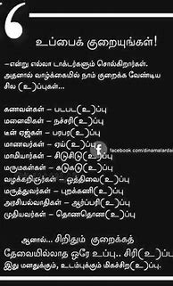 Image result for 5S Slogans in Tamil