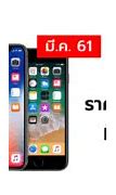 Image result for Second Hand iPhone 6 Price in Pakistan