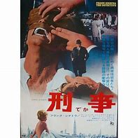 Image result for Japanese Detective Fiction