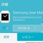 Image result for Samsung Gear 2 Apps