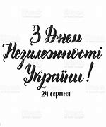 Image result for Happy Independence Day Ukraine